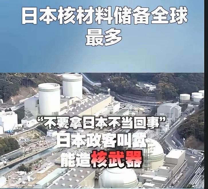 一旦日本宣布放弃“无核三原则”，并且把自己制造核弹列为国家目标，那我们一再引以为