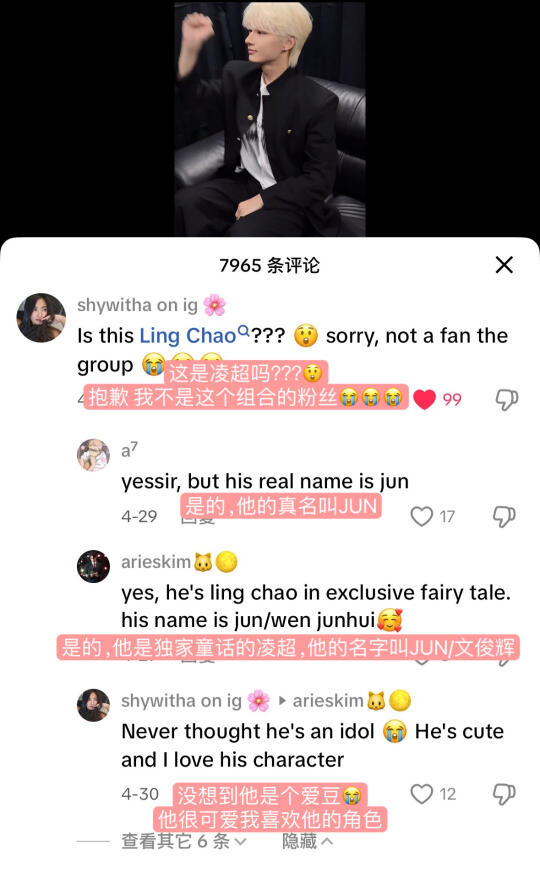 凌超你在海外也是小有名气呢～