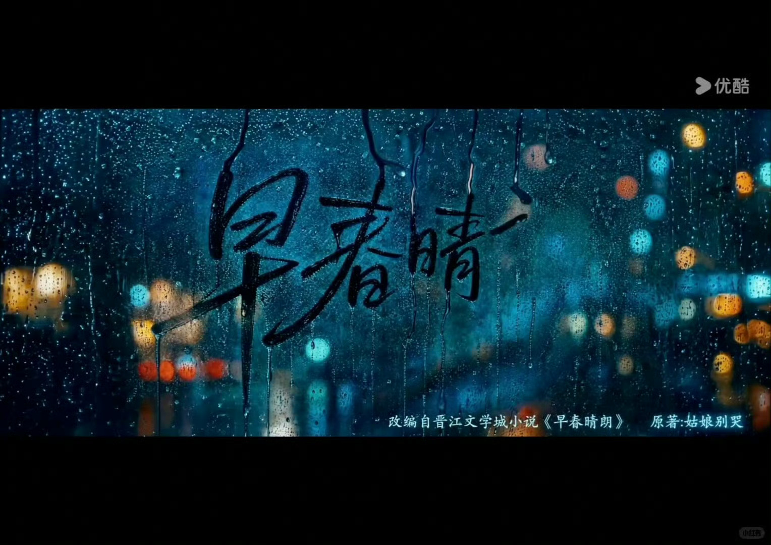 井柏然孙千见面会好强的离婚感2026年9月13日《早春晴朗》收官见面会上，井柏然