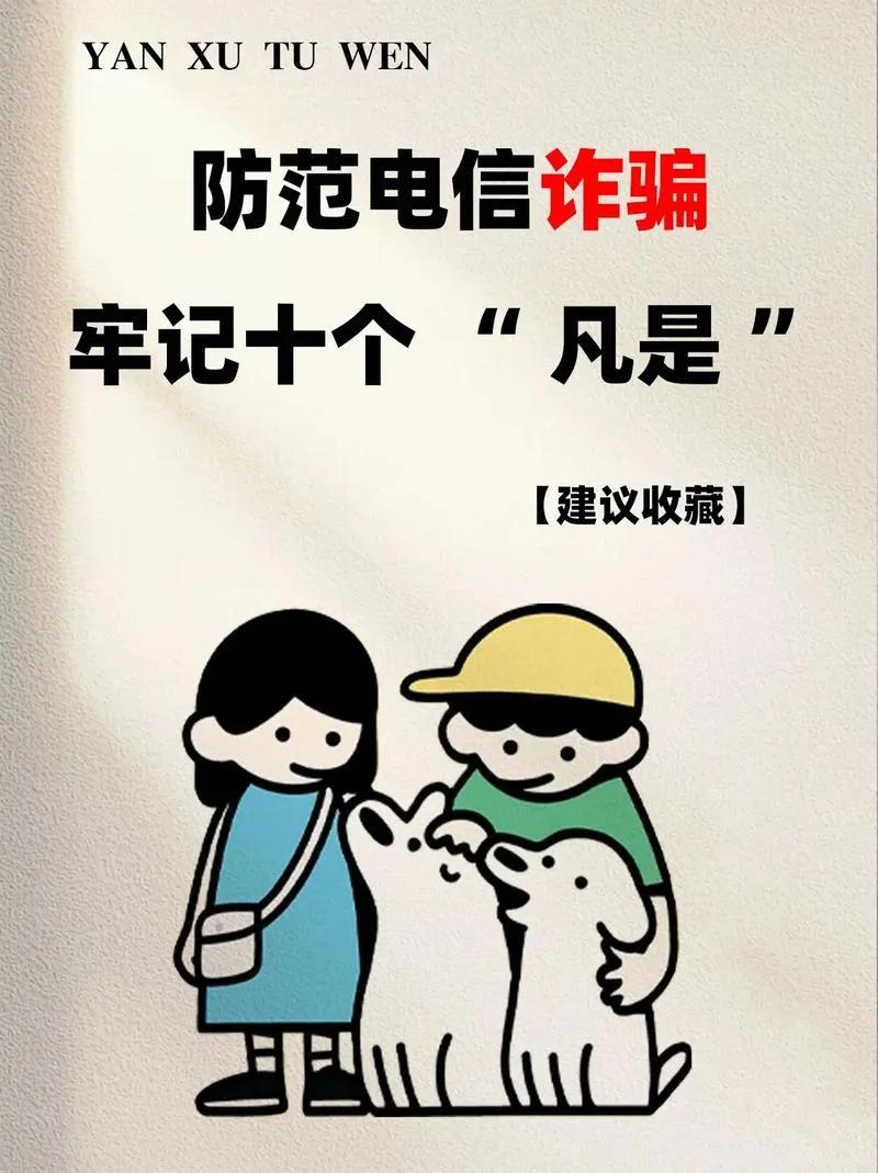 【一招破解数以亿计的网络电信诈骗】近年来，尽管国家打击网络电信诈骗的力度持续加大