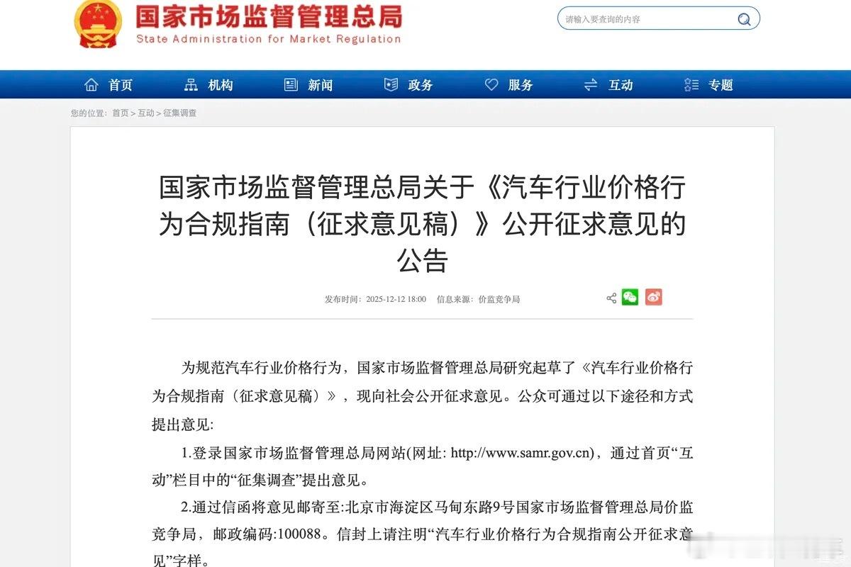 汽车民生 利于车主的好消息来了，支持一把！汽车明码标价、付费解锁功能等都将规范，