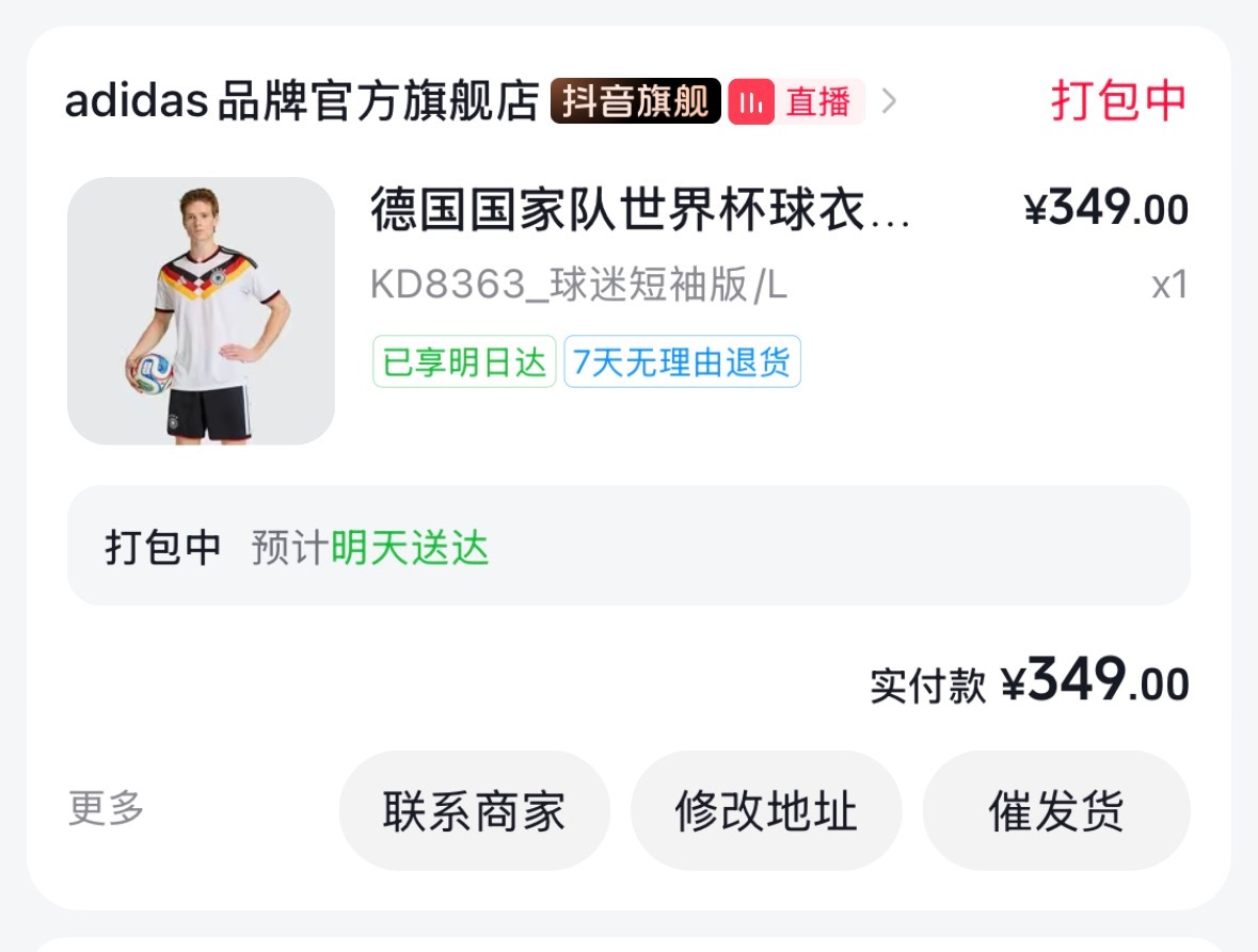 冰冷的淘汰变成了温暖的人民币 