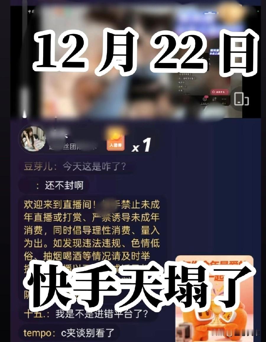 一觉醒来，快手到底怎么了？其防火墙被攻破了吗？


听闻平台遭受黑灰产攻击，大量