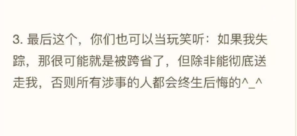 罗永浩疑似受到“威胁”？

在罗永浩对西贝的最新发声里，罗永浩决定和西贝算了，他