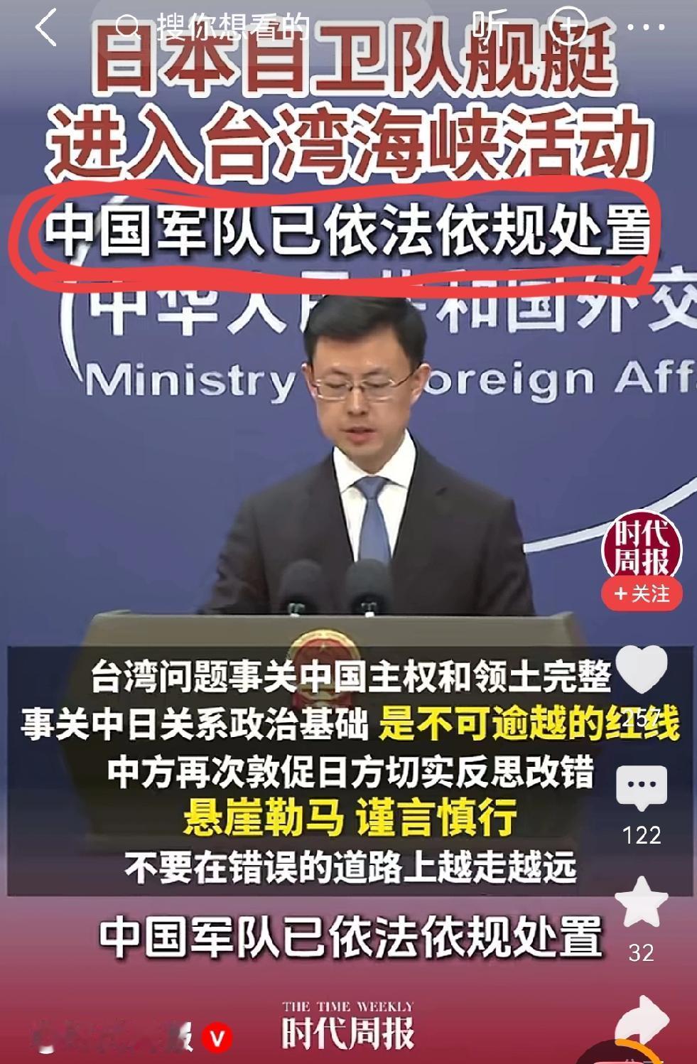 相信东部战区，相信东部的心情不比民间复杂，相信东部战区比我们更熟悉、更有经验、更