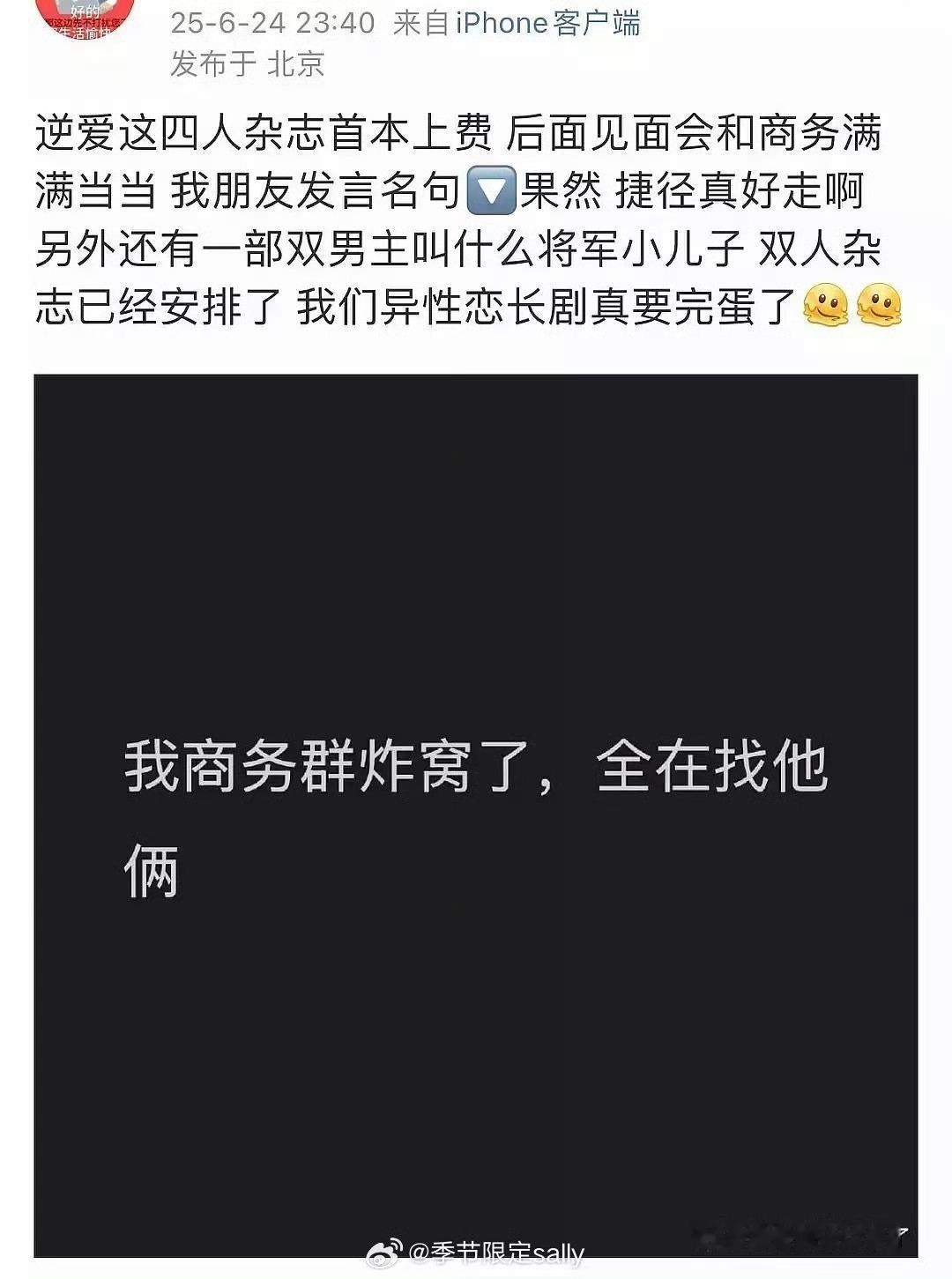 为啥不禁张康乐马柏全的，要禁这俩的呢毫无标准社会压迫洗脑女性→女性不配得感不能幻