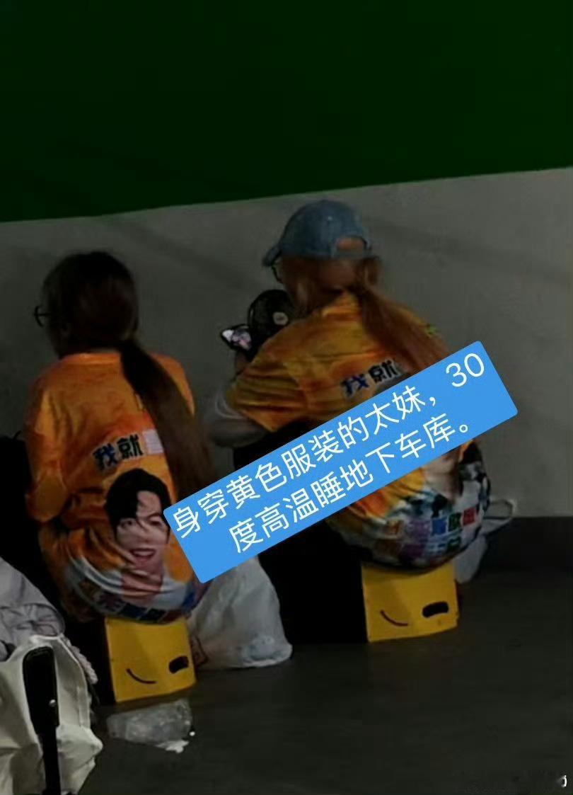 曝王一博唯粉要求工作人员把cp粉清出去唯粉只是在做一件正确的事，不太理解睡车库扰