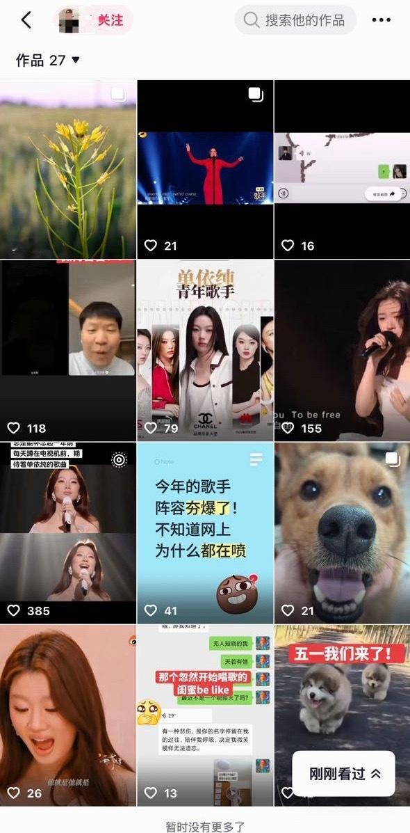 喜欢的是alin 