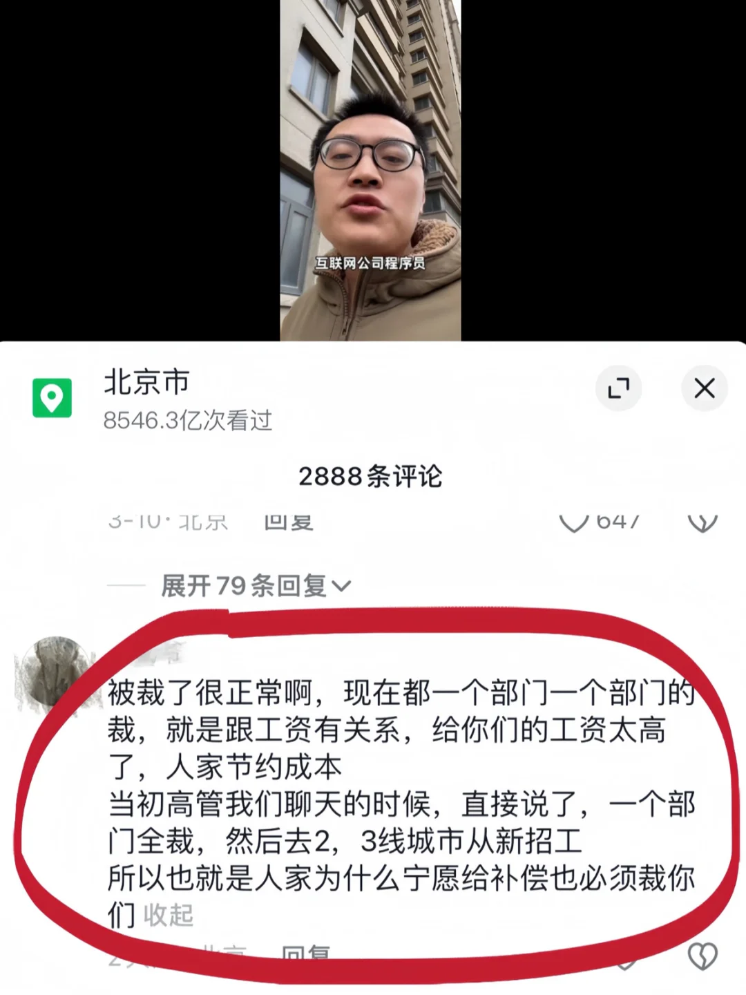 我发现今年互联网程序员被裁，背后的原因是