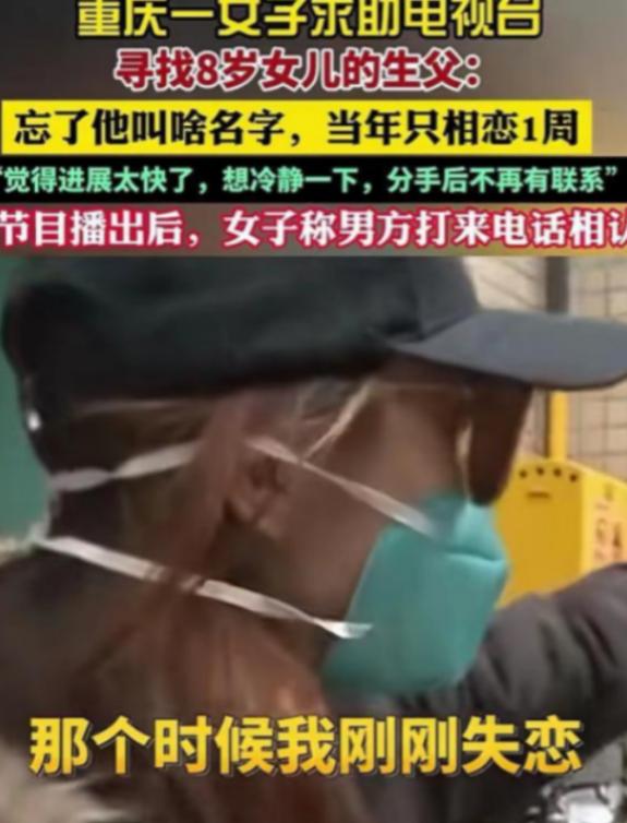 冲动是魔鬼！重庆一女子失恋后，跟刚认识不到2小时的男子发生关系，仅过7天，女子提