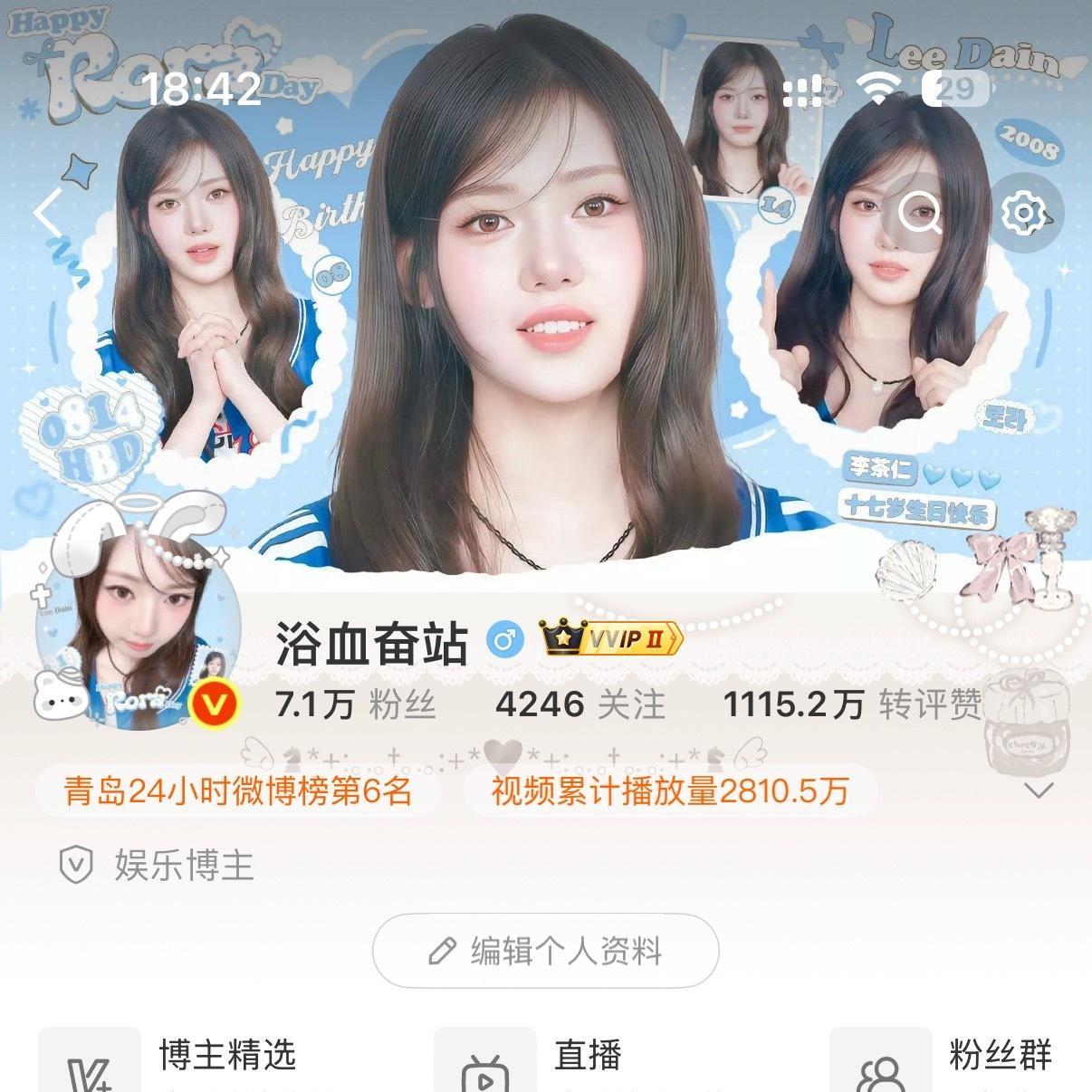 我好美萌 这个头像框 ​​​