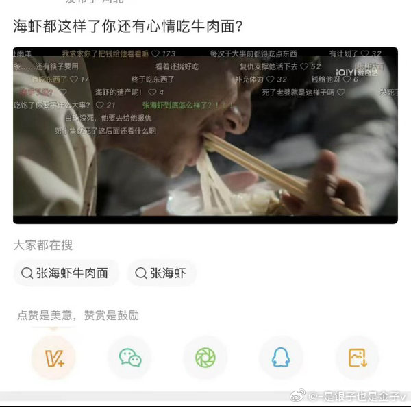 海虾都这样了你还有心情吃牛肉面？@ 张海盐 