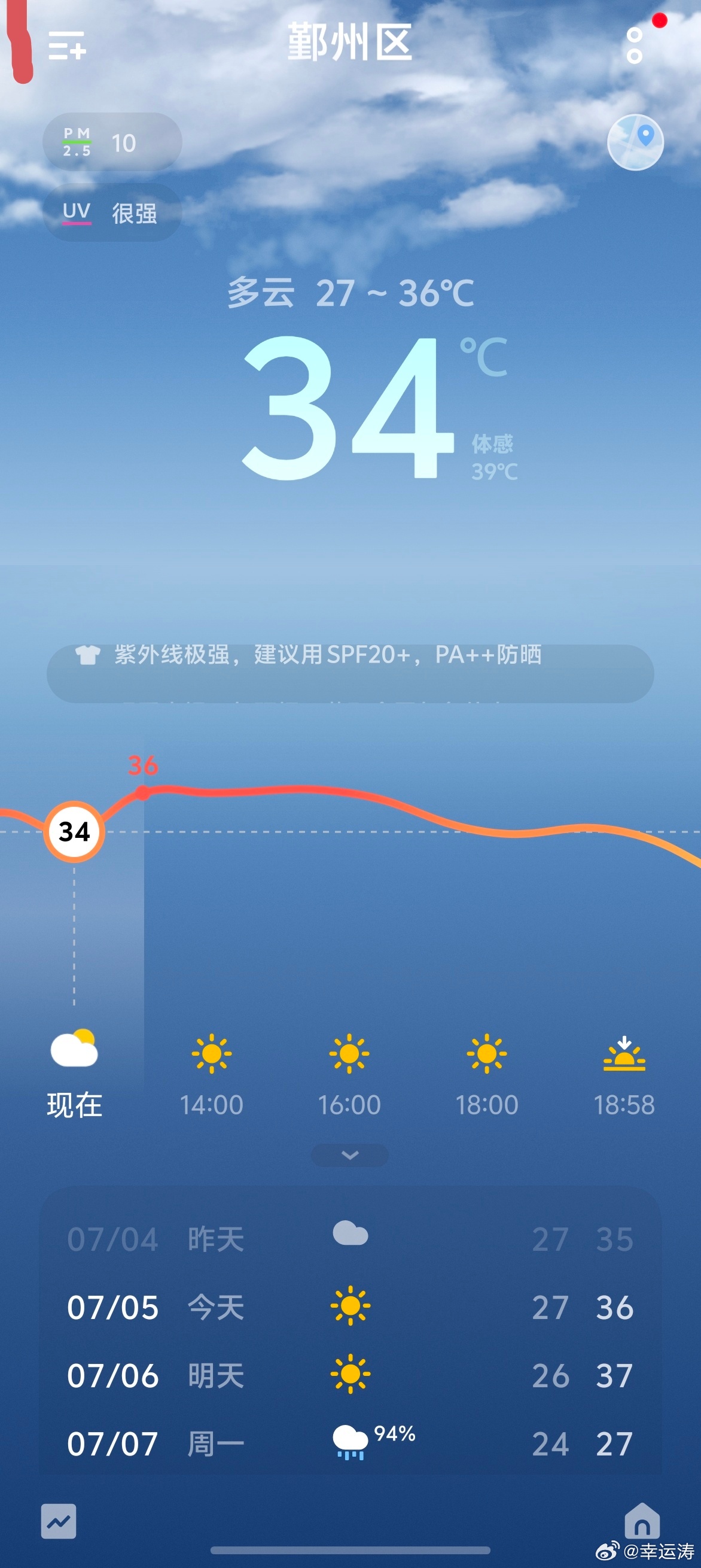 武汉鸽子中暑看了下武汉天气36度，宁波也有34度，感觉户外体感温度真的还要热很多
