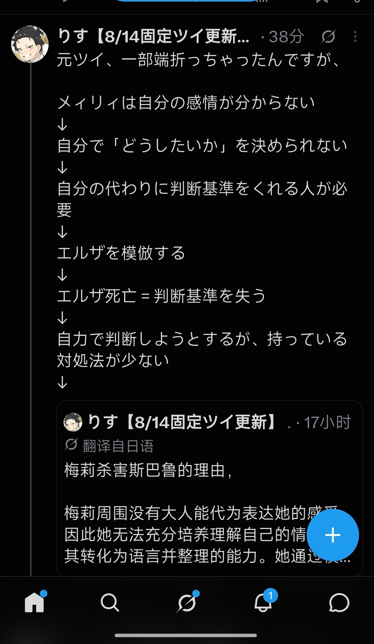 りす老师分析的梅丽为什么要推486我觉得太有道理了1是没有正确的教育，极度慌乱的