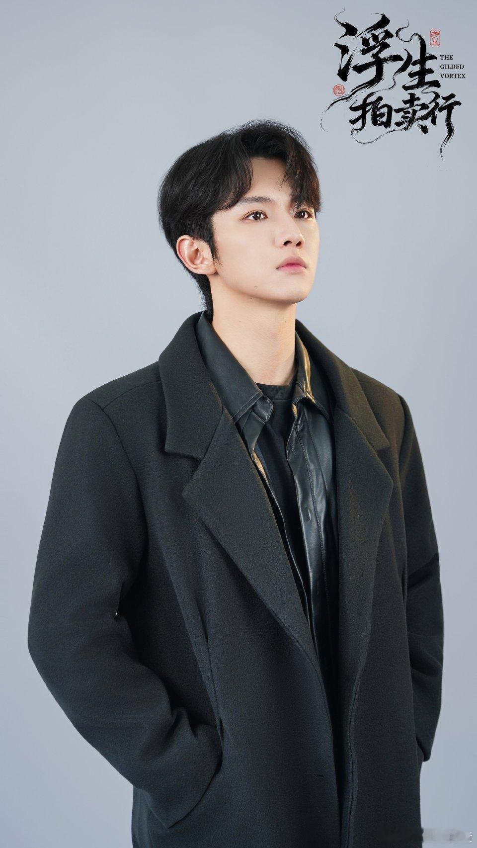 浮生拍卖行虐恋拉扯停不下来 温鹤拥有千年不朽身，却在小菜牙以总裁身份归来后失了阵