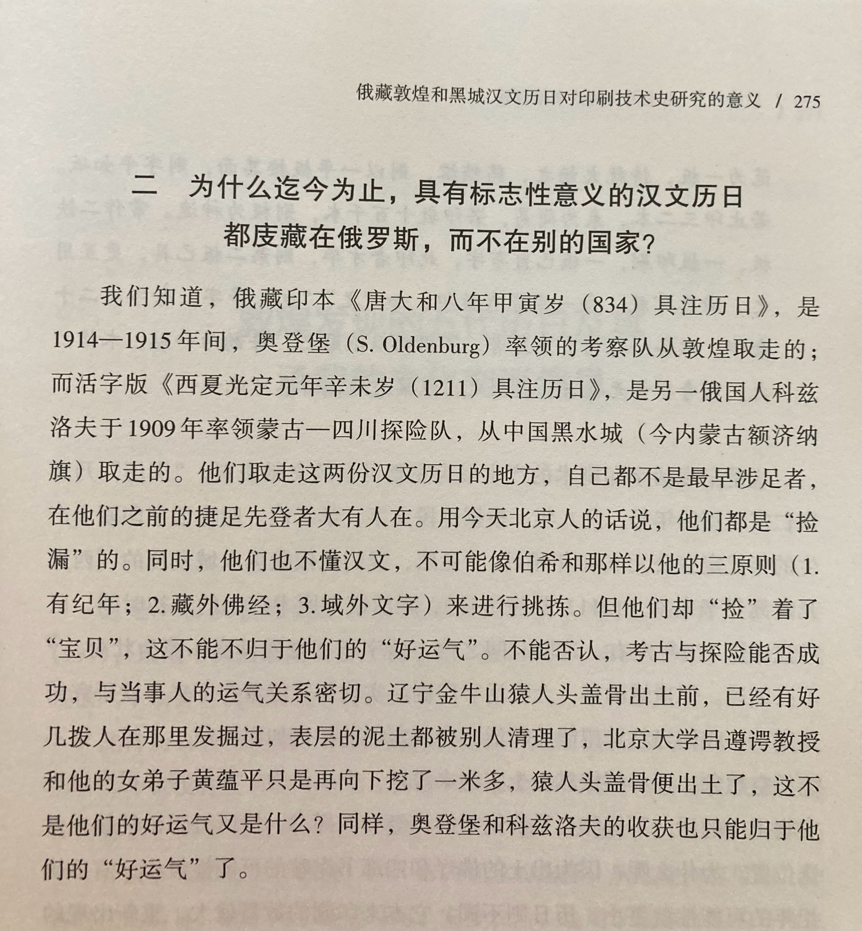 一家人不说两家话，帮你们保管啦[二哈]翻到后面才发现本文首刊俄罗斯出版的一本敦煌