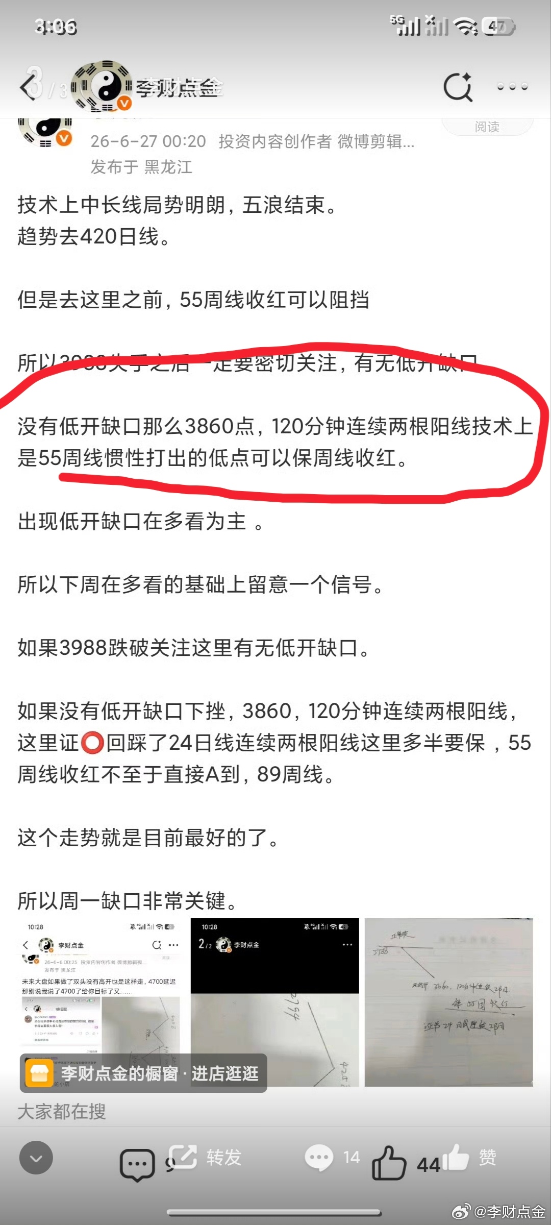 以上证50为代表的权重正在压盘，以中小100为代表的小票强者恒强。这就是好事，给
