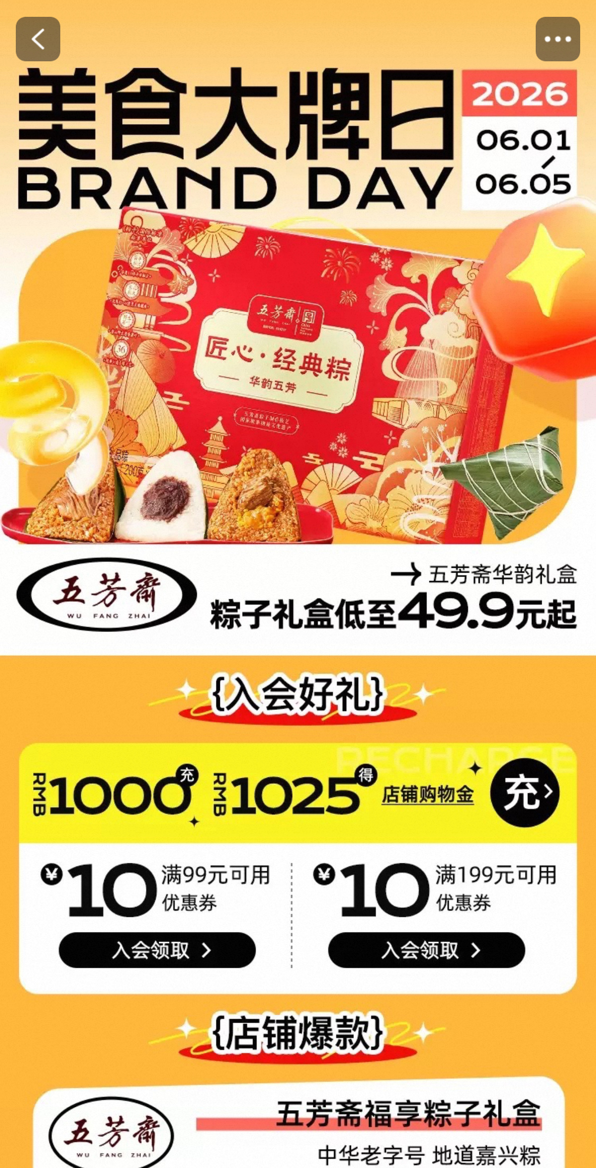 诚意满满的美食专场上线💫这次淘宝天猫618可不简单！官方立减8.5折起，叠券7