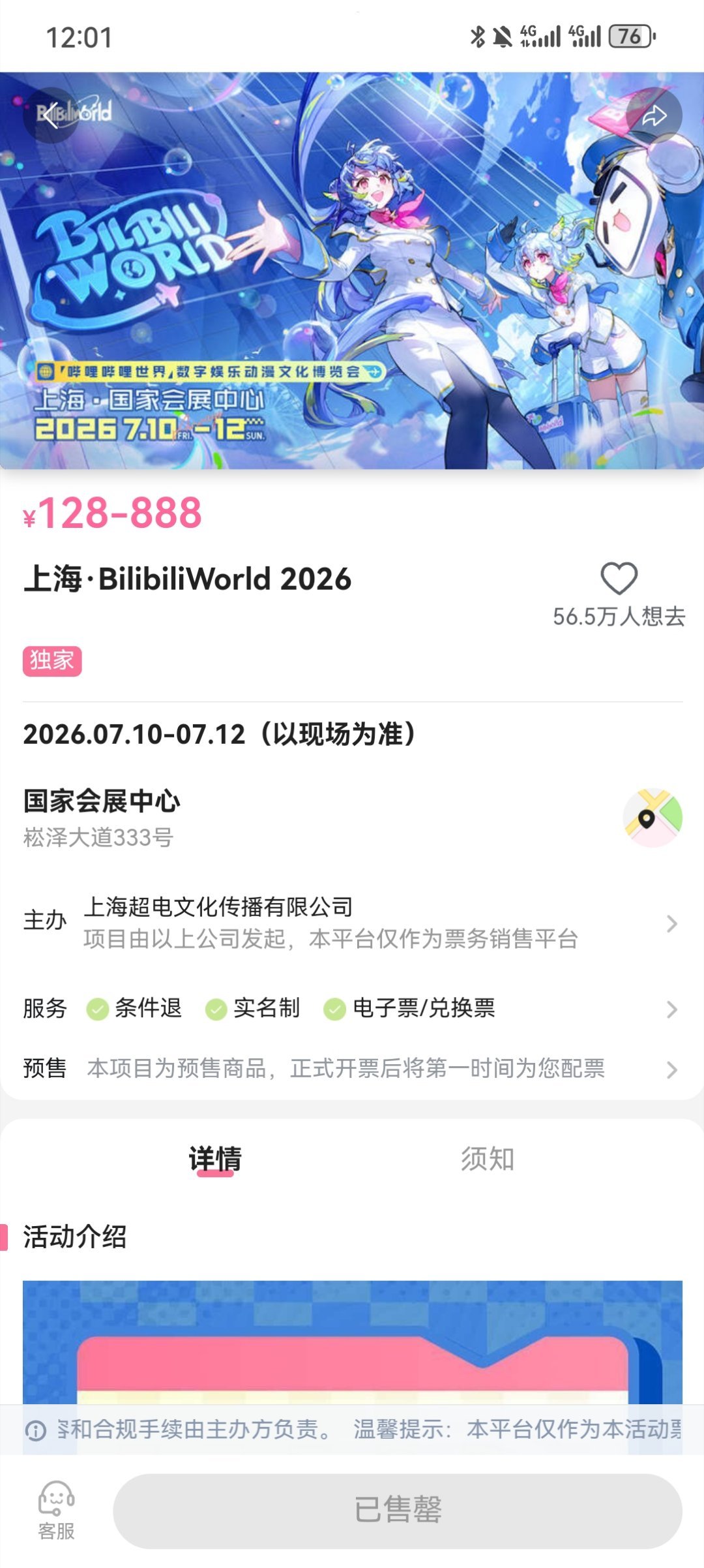 有没有宝宝想练手速可以帮我抢漫展门票的🥺今天下午六点在b站抢 