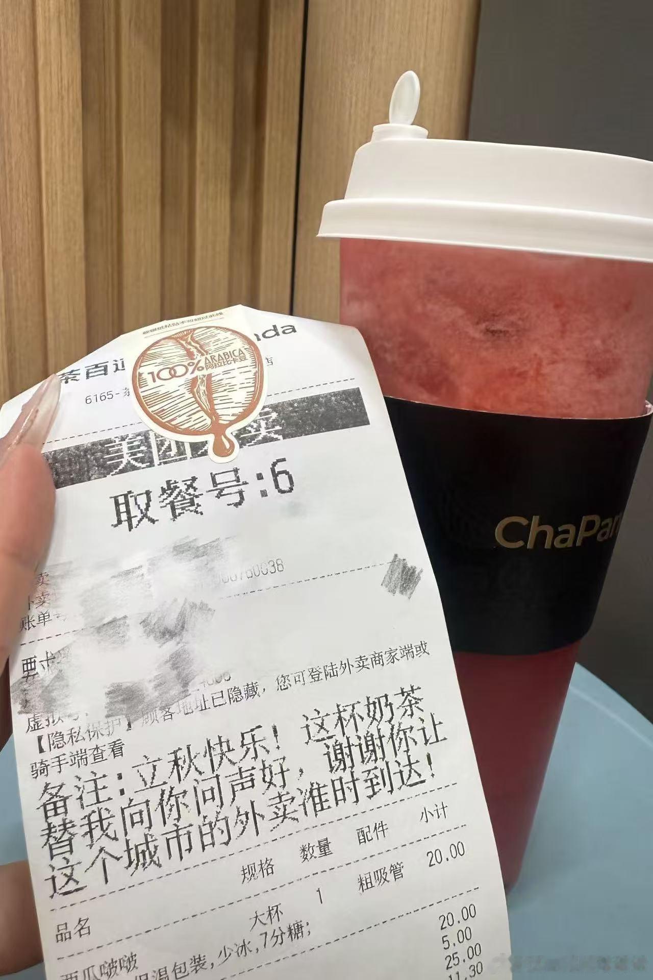 这届网友把浪漫玩明白了！原来这就是大大方方的表达，立秋美团外卖活动，一边趣味玩梗