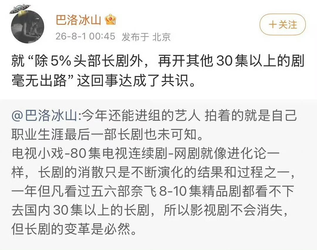 内娱要淘汰注水剧了，今年还能进组的演员可能是职业生涯的最后一部长剧。 