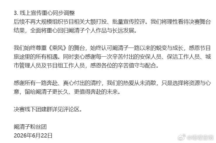阚清子粉丝团发文粉丝为阚清子发声  看到阚清子粉丝团发文，真的还是蛮能够理解，浪