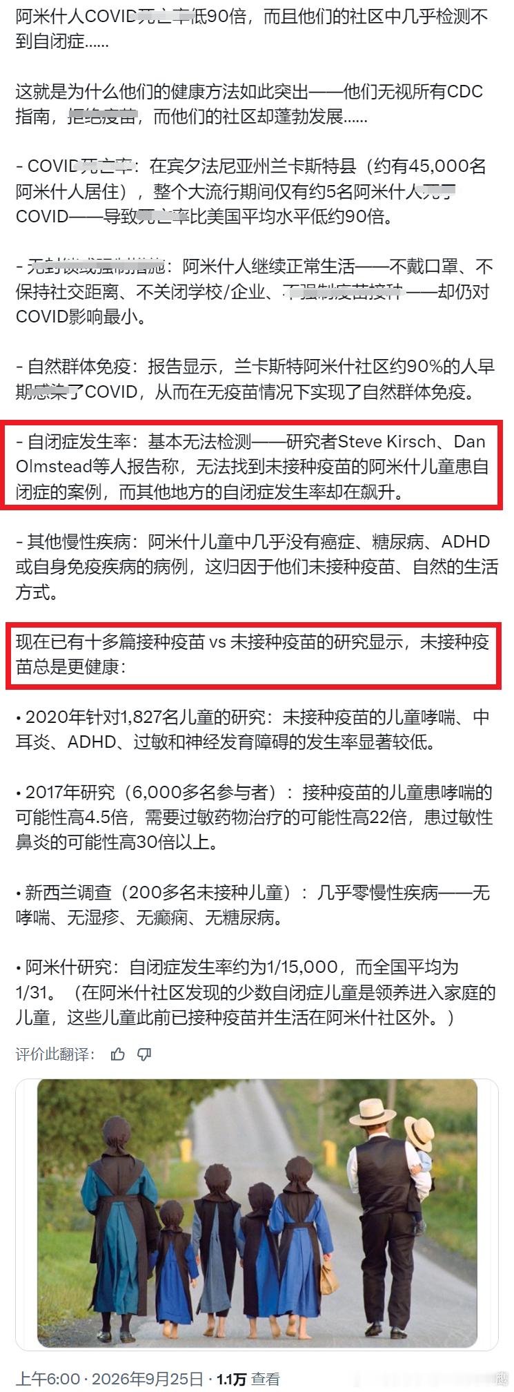 分享资讯：在喵喵与健康的问题上，阿米什人是世界的清流儿！ ​​​