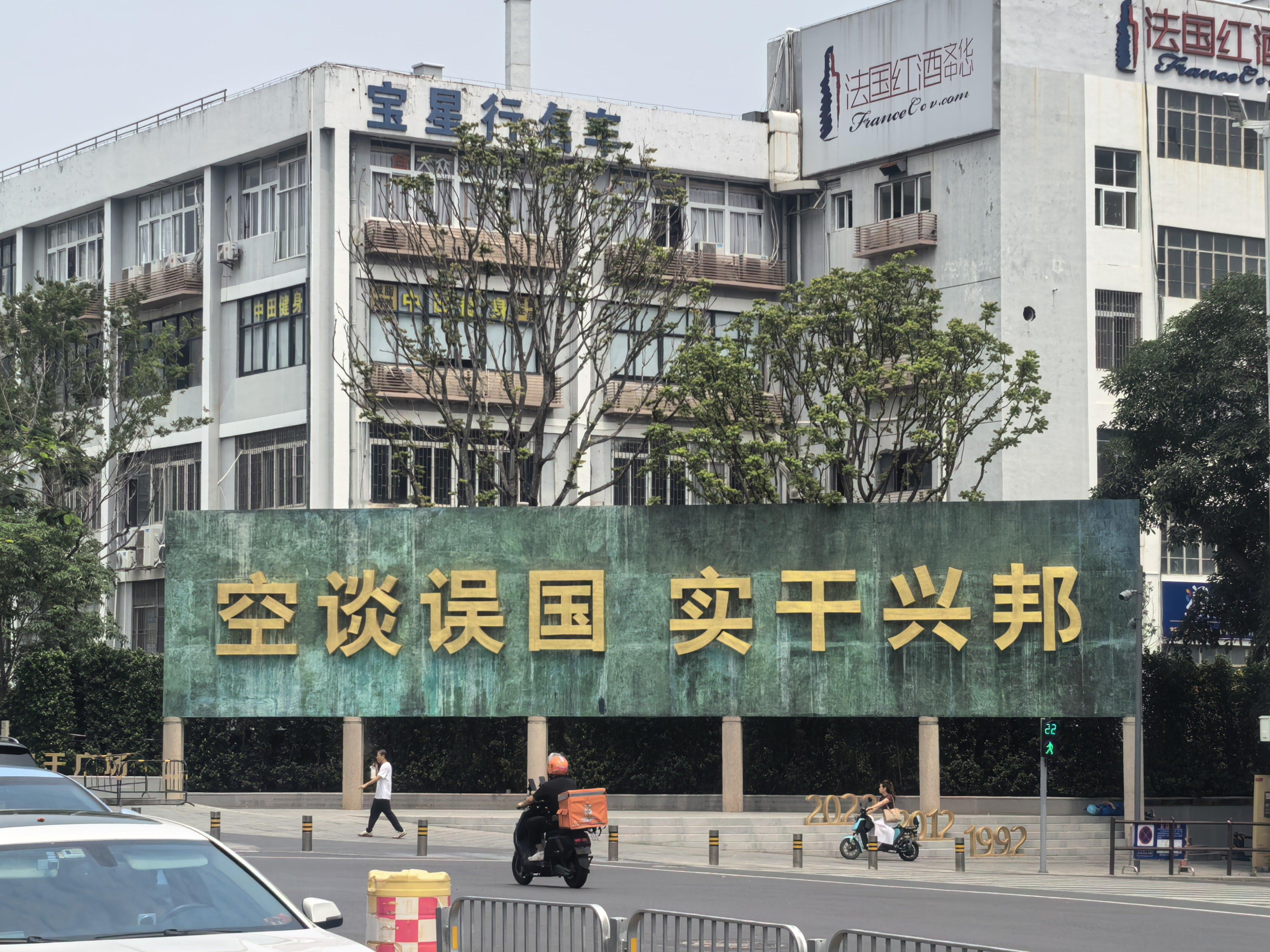 分享图片 深圳·花果山(地铁站)