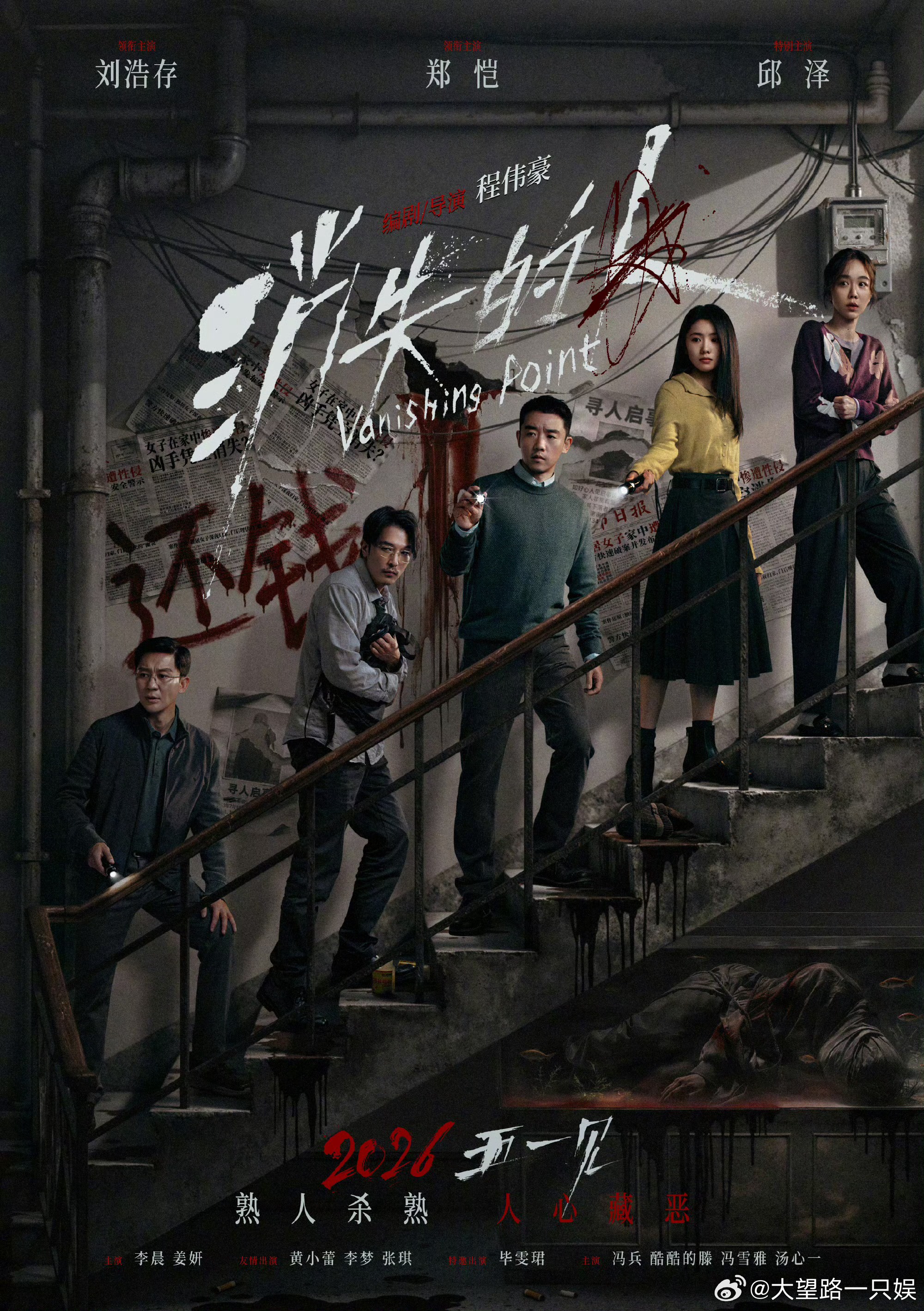 电影消失的人定档五一好久不见的邱泽，看到这个名字还挺惊喜的惊悚片预定春节档马上有