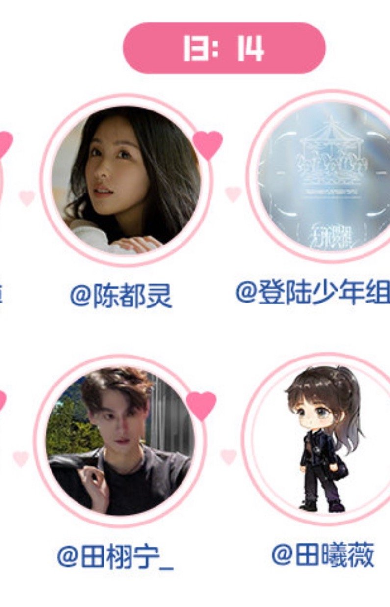 居然是5201314哎！💖明天你们都不许抢 让让我 我年纪大我先来