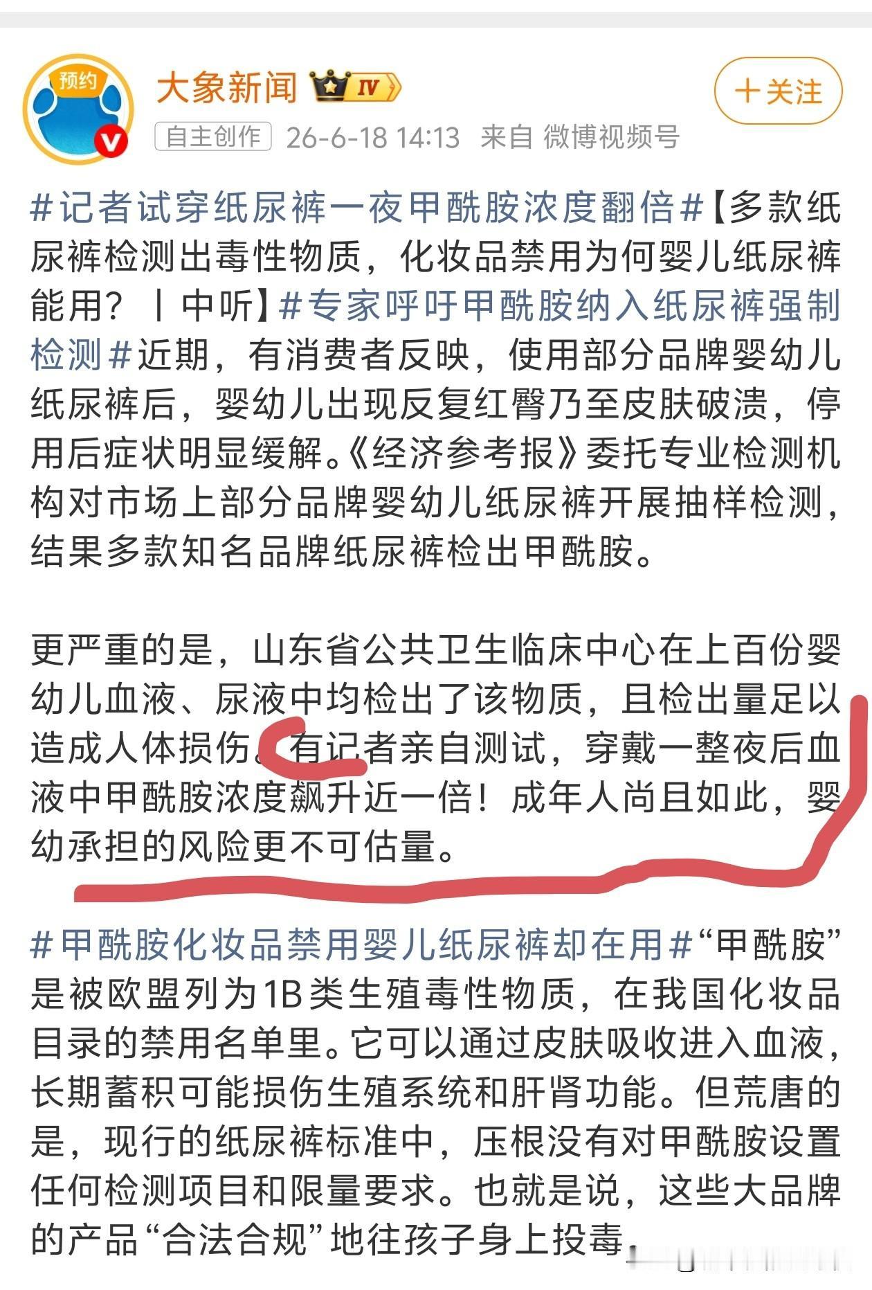 还是老一辈用的棉尿布安全，用了反复清洗重复使用[捂脸]