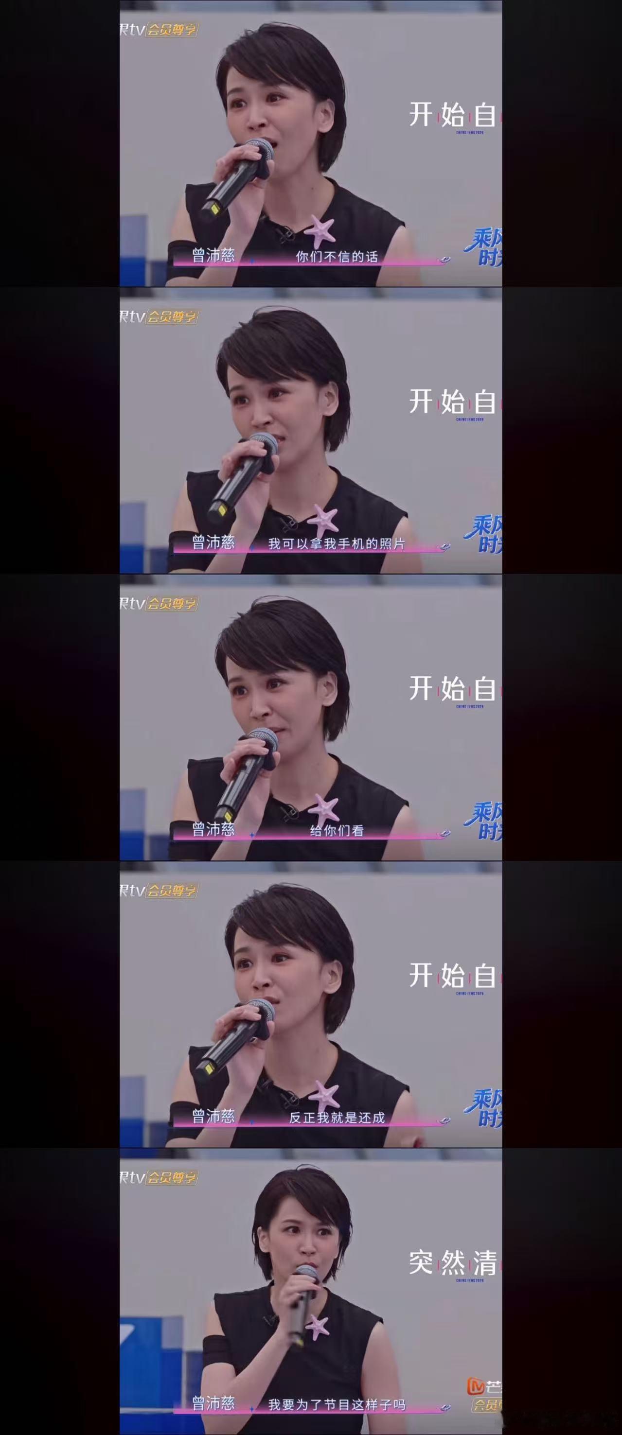 曾沛慈 汪东城曾沛慈在线编故事 曾沛慈这段采访我反复看了三遍，不是因为多劲爆，是