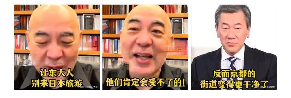 日议员：不来日本，东大人肯定受不了的！
日前大使：东大人不来，让东京变得干净！