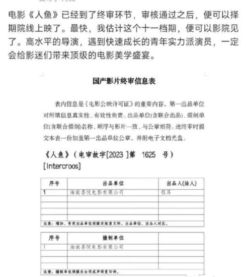 #王一博人鱼终审#听说王一博新电影《人鱼》到终审阶段啦！尊嘟假嘟！在线等官宣！期