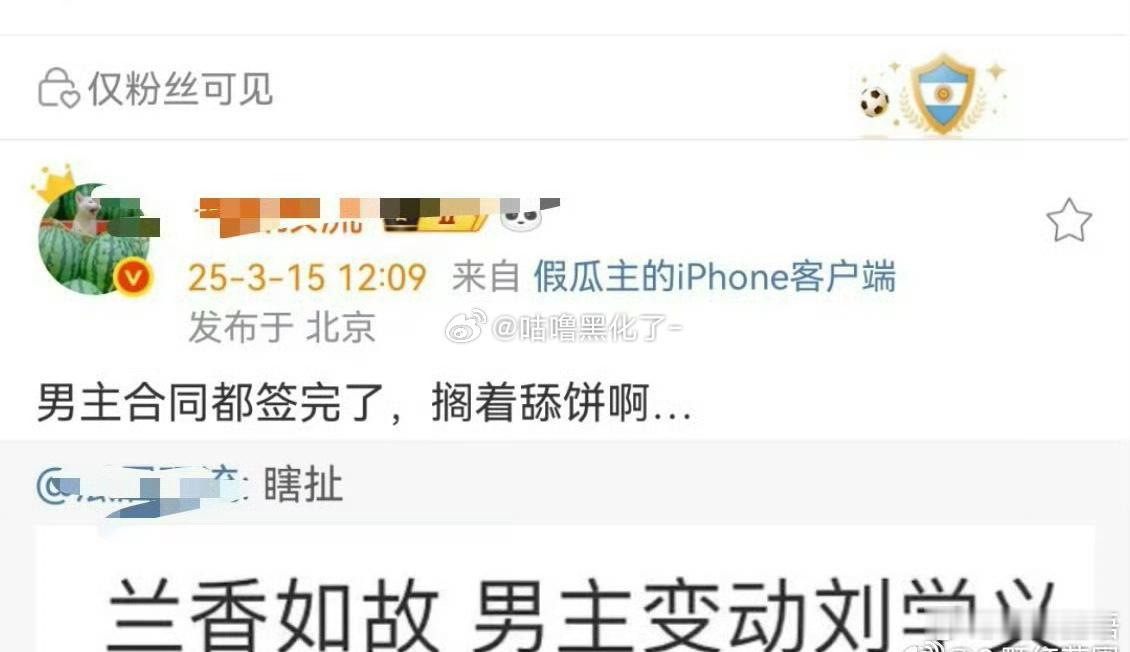 这不是大女主剧嘛？知名的男演员没啥好👅的吧 ​​​