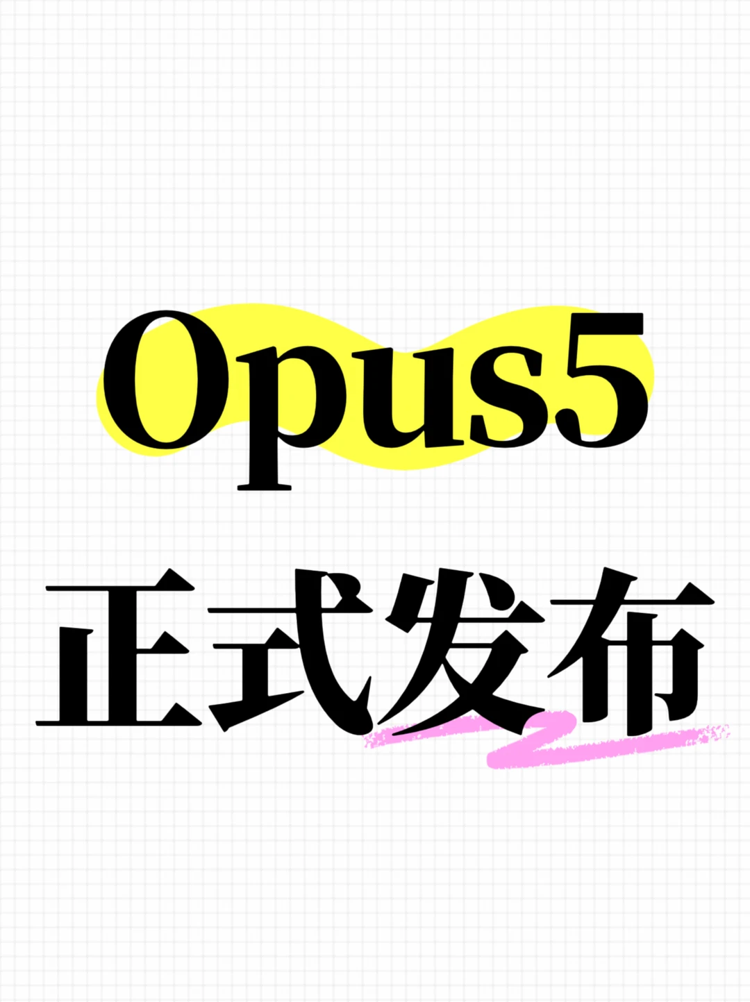 Opus5正式发布，性能不输Fable5