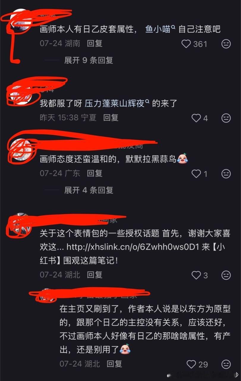 申请查询智商