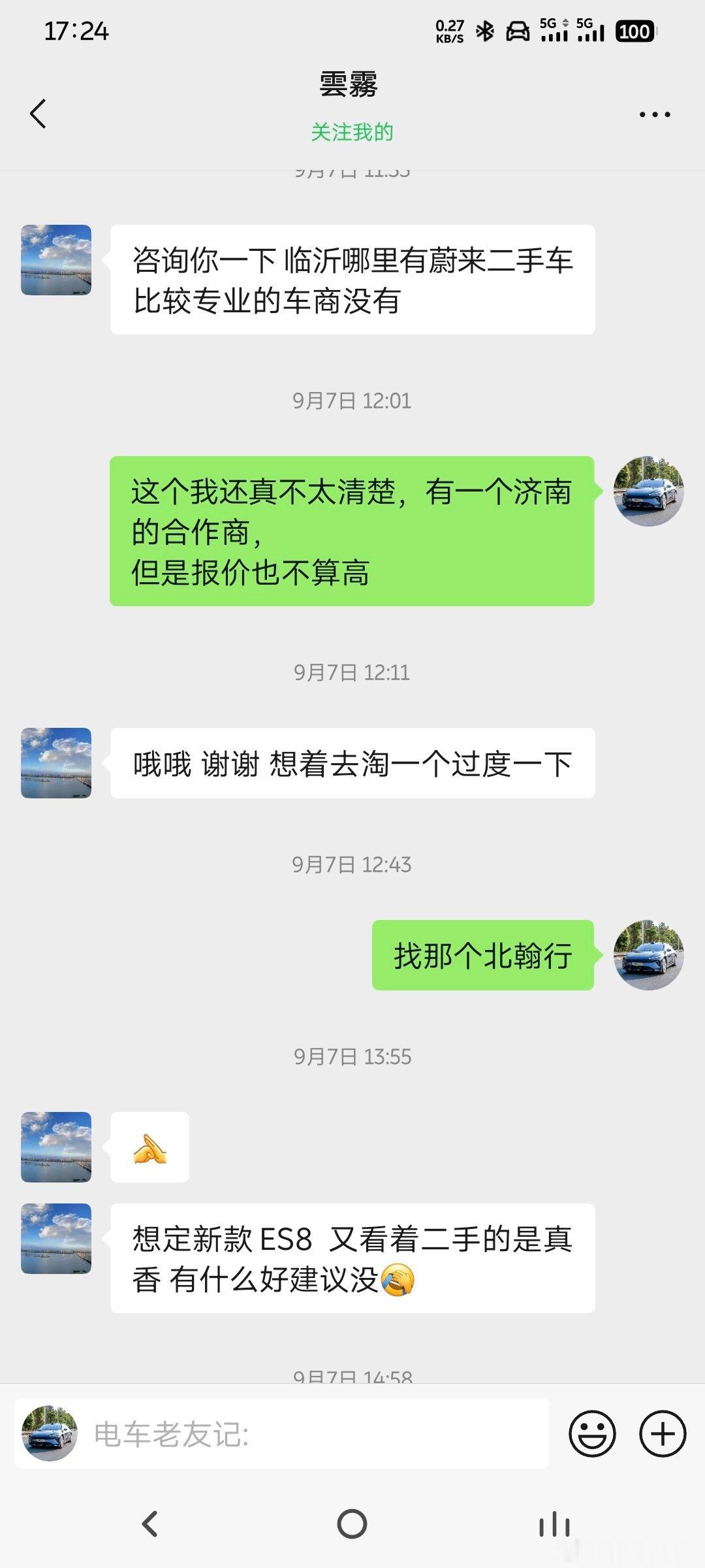 山东临沂的第一辆蔚来ES8交付了竟然是一名还没有大学毕业的学生这毕业礼物真的是仪
