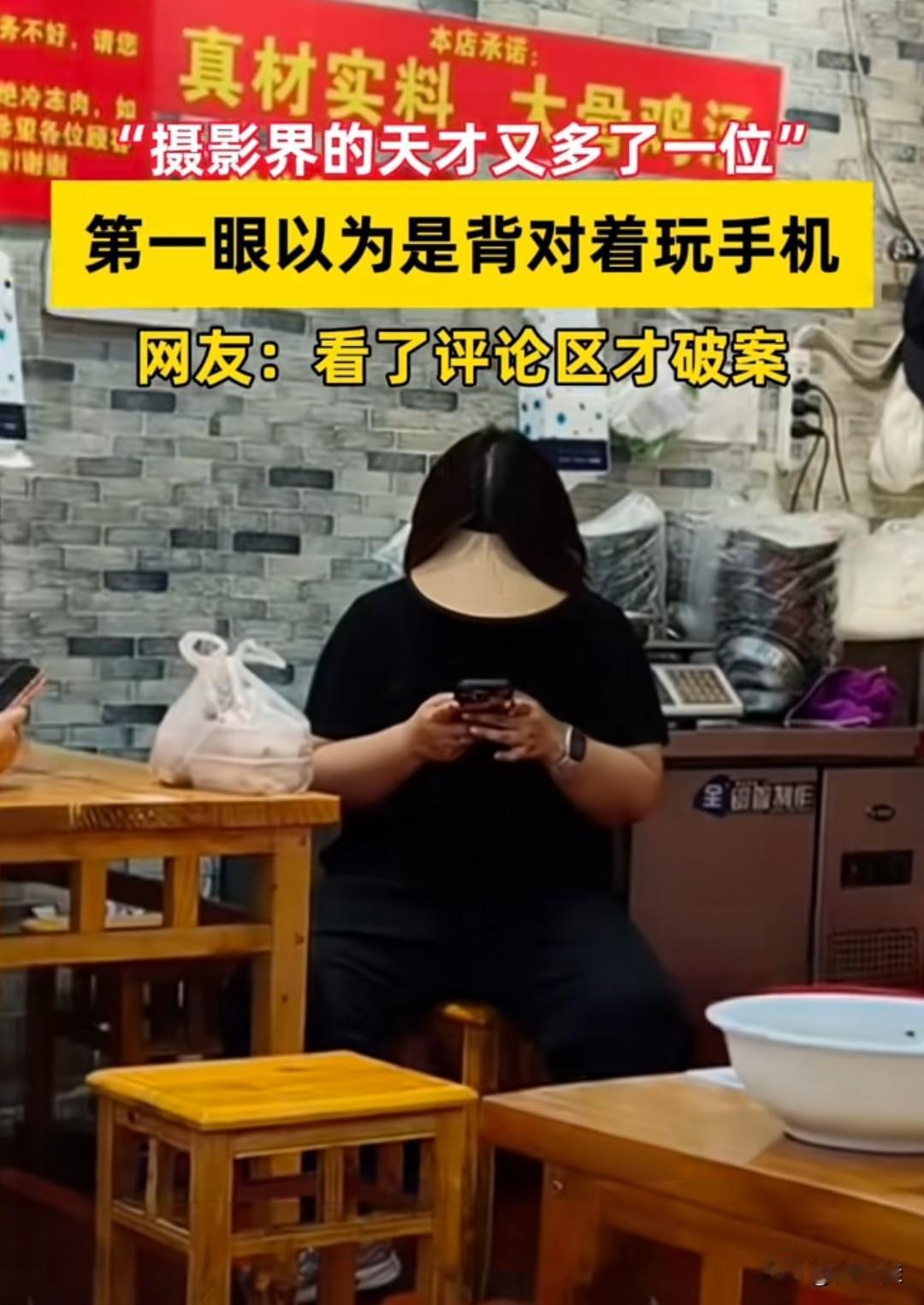 哈哈，这张图真的是当代视觉陷阱天花板级别的存在！第一眼谁不懵：这人怎么是“反着长