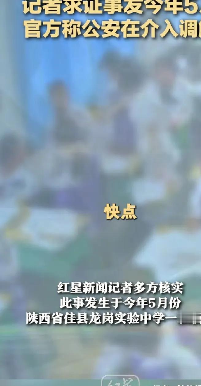 这世道真是变了！在陕西，一名老师正在讲台上传授知识，一转头看见一名学生在自己的座