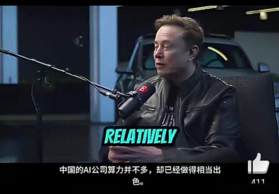 马斯克 人工智能 DeepSeek Kimi AI大模型马斯克点评中国AI发展：