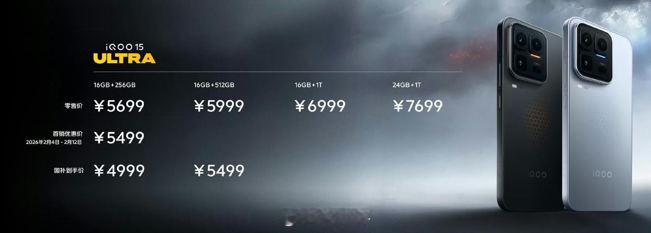 iQOO 15 Ultra价格公布了：
16GB+256GB首销售价：5499（