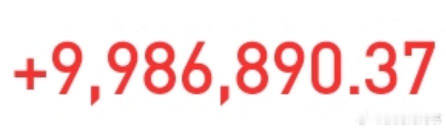 今天这个中短线账户盈利能上1000万吗？人生本就是一场游戏，而金融市场，便是最真