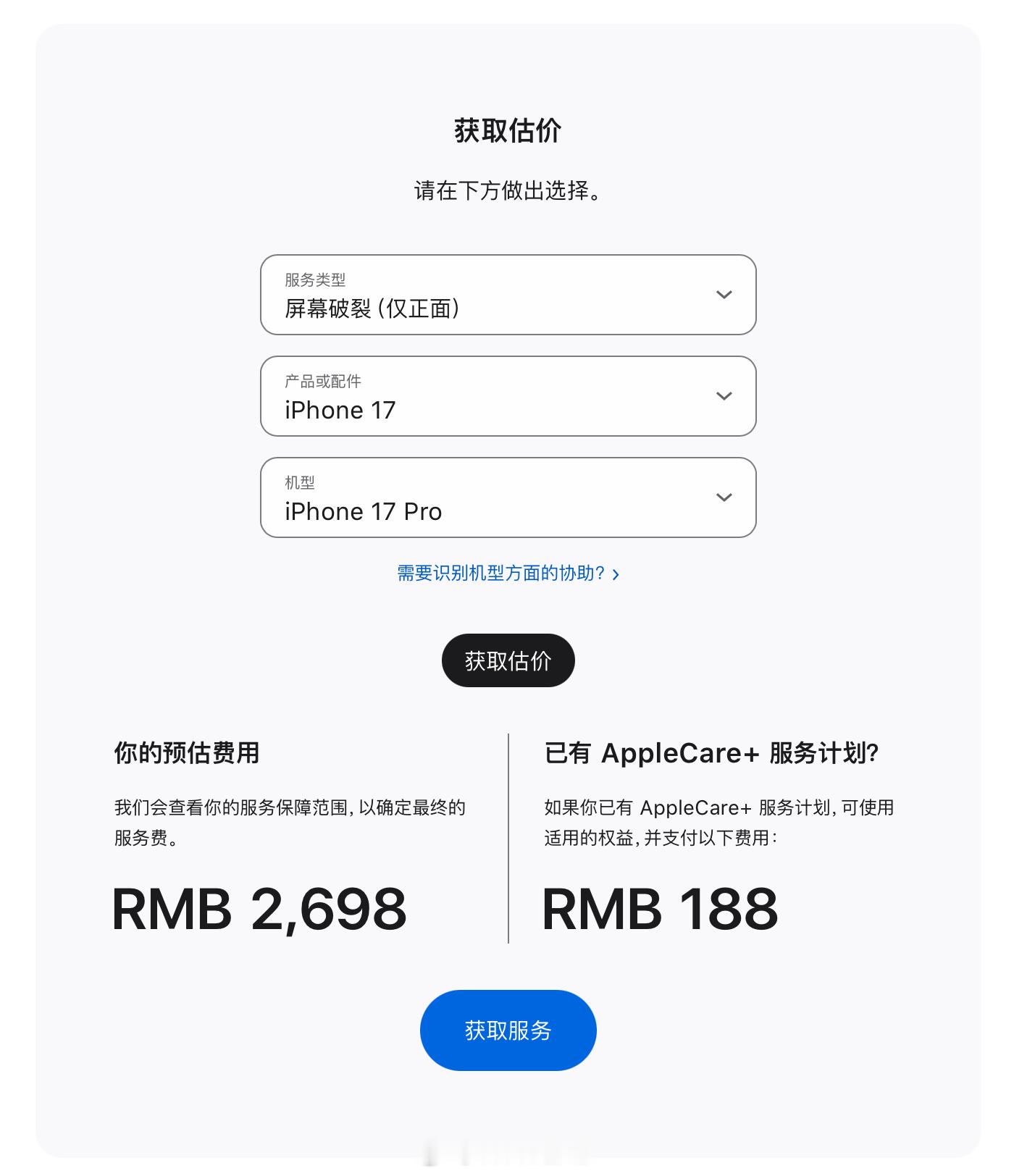 苹果中国官网已经公布了 iPhone 17、iPhone Air、iPhone 