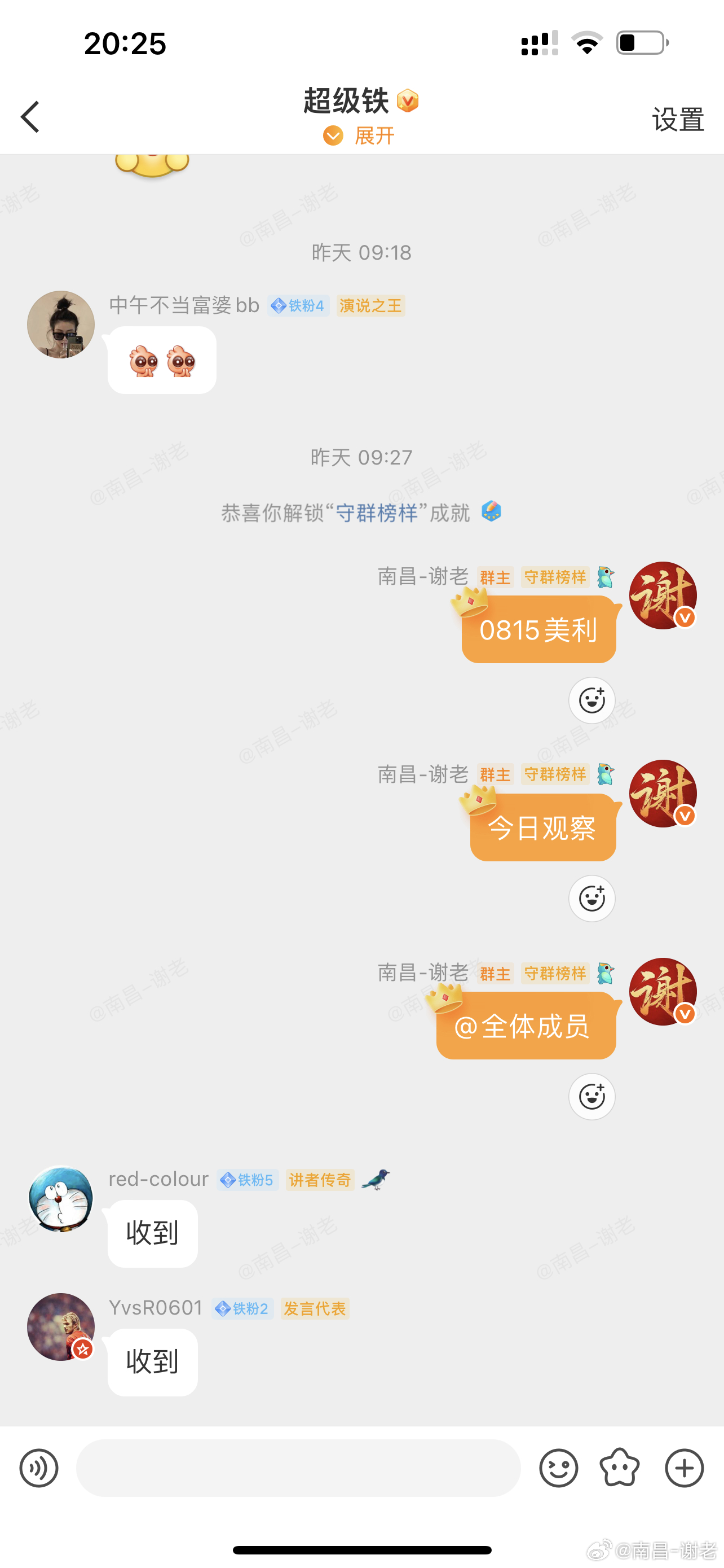 再度恭喜所有超级铁，拿下算电协同的绝对龙头还不是超级铁的朋友，抓紧时间成为超级铁