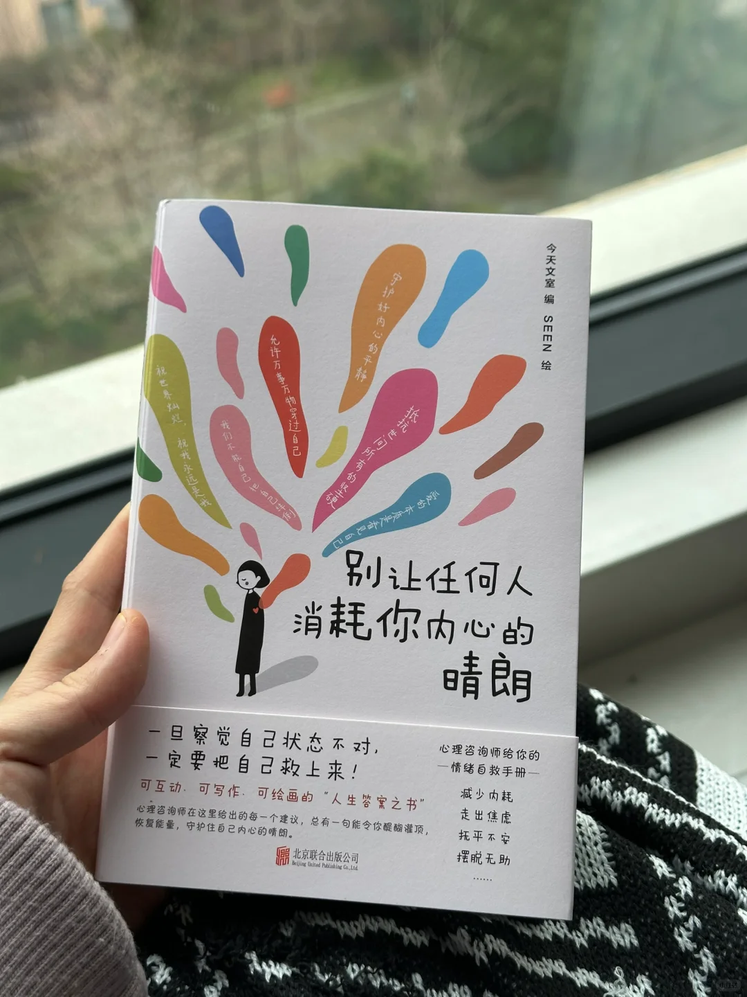 太太治愈了，❤️别让任何人消耗你内心的晴朗