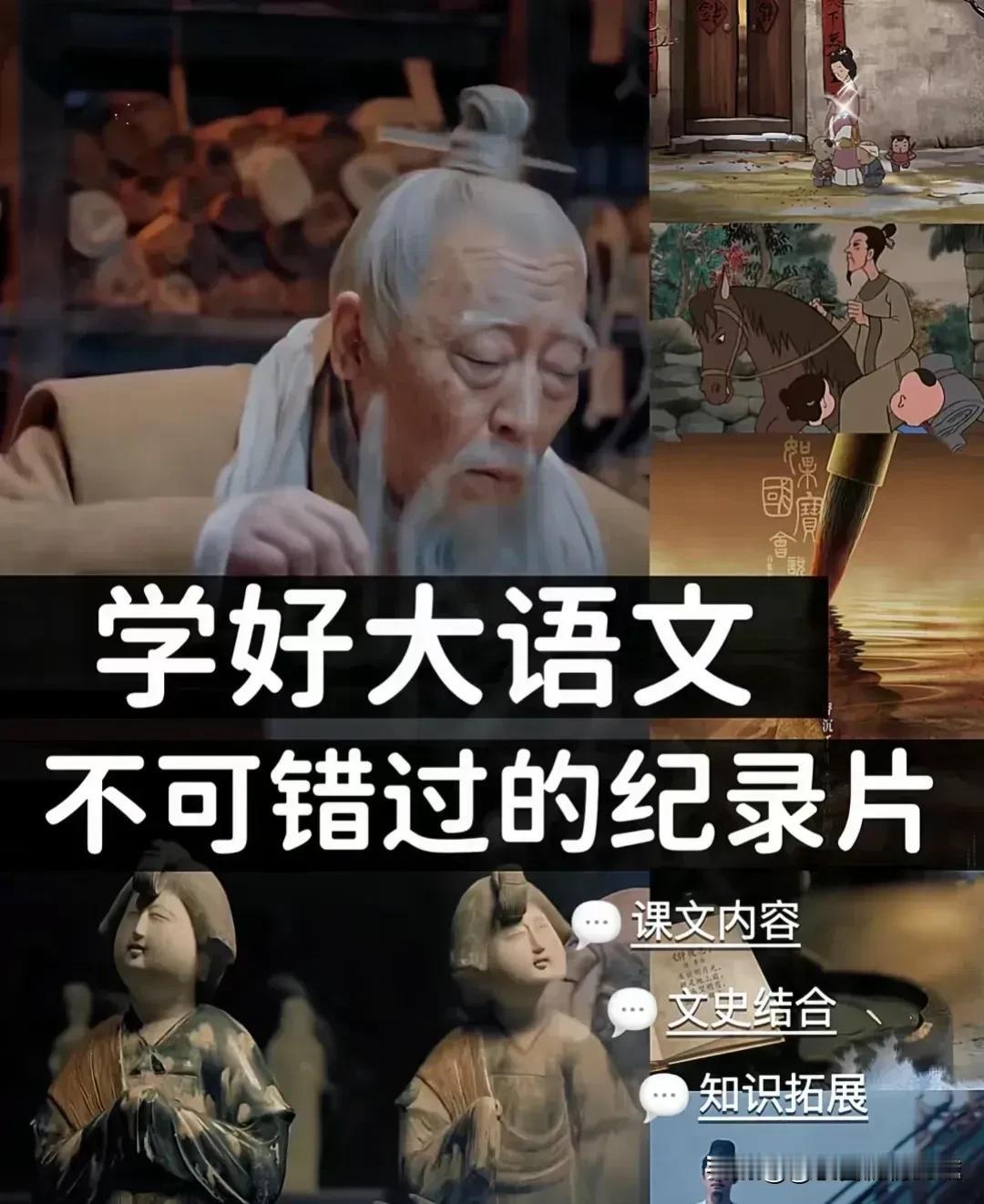 “我滴天呐，太贴心了！”央妈为了启迪民智培养祖国花骨朵，一口气推荐孩子学好大语文