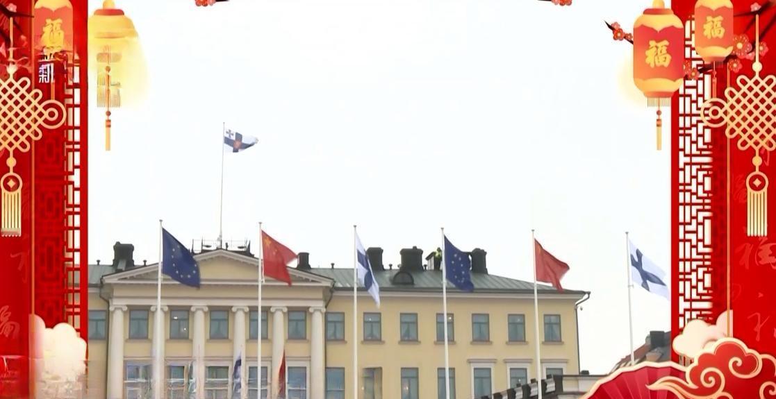 老外也过本命年？芬兰驻华大使明凯亲口承认：马年就是我的年！他不仅把中国春节当‘心
