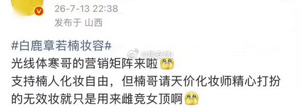 笑得不行，鹿茸竟然在把男人这个标签甩给章若楠
