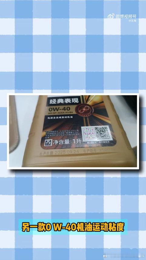 王海广州实验室曝多渠道机油是假货王海广州实验室曝多平台机油未达标 多平台官方推荐